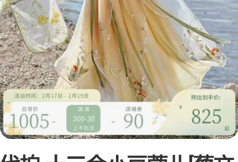 代拍 十三余小豆蔻儿[蔡文姬花朝如约-王者...