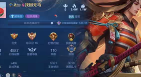 345皮肤，贵族9@@##转转担保交易，喜...