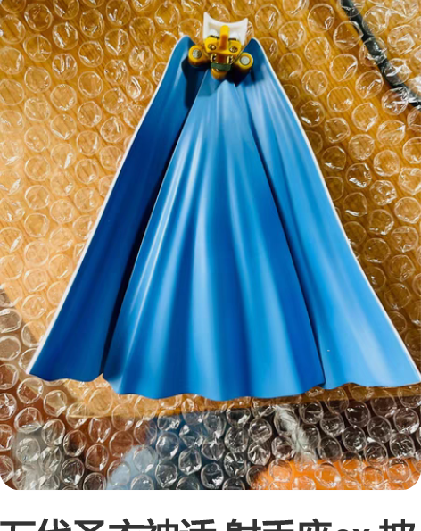 万代圣衣神话 射手座ex 披风 9新的样子...