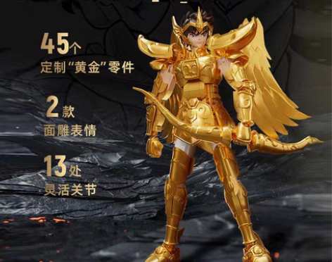 包邮全新现货！新款上市正版拼奇圣斗士星矢联...