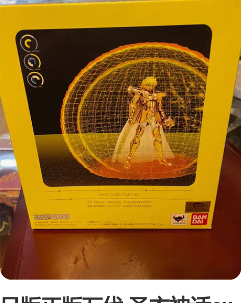 包邮V区Q区Q区出售，达摩黄金狮子座 感兴...