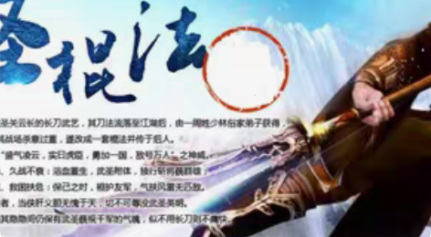 九阴真经 武圣棍法 武学 武功 秘籍 绝版...