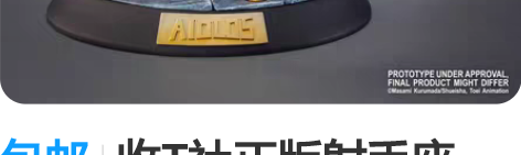 包邮收T社正版射手座，铭牌号码1203或者...