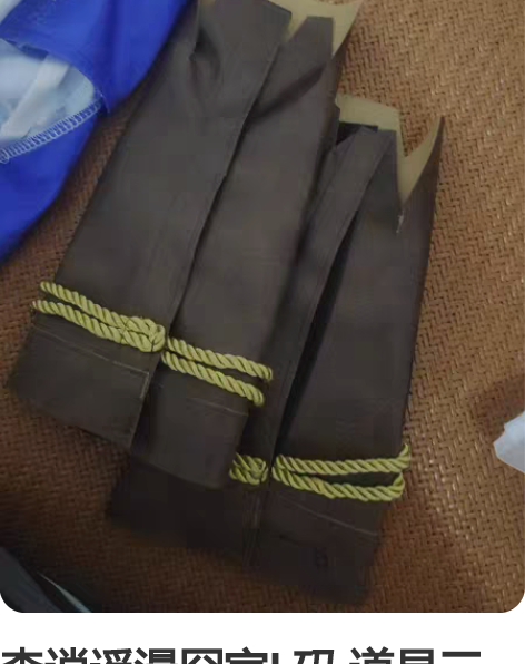 李逍遥漫囧家L码 道具三木君  有假毛 鞋...