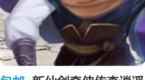 包邮新仙剑奇侠传李逍遥定制全套服装（衣服，...