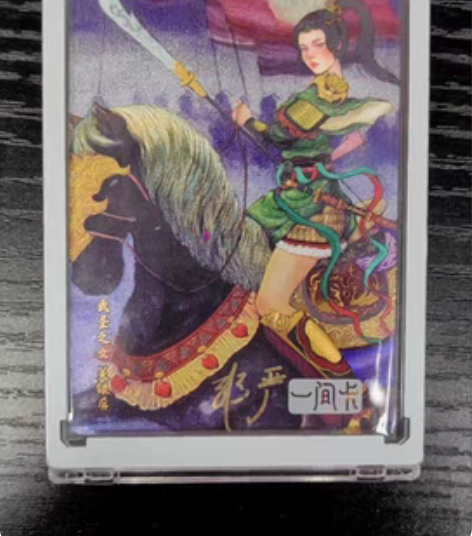 包邮一间卡 营养卫士 新三国2 特卡 武圣...