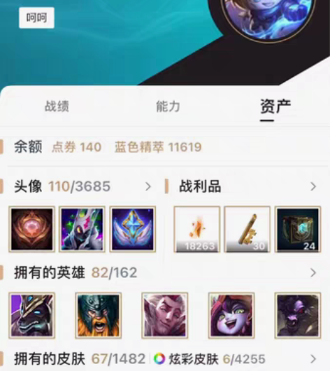 #游戏帐号#三无小号，英雄联盟，联盟英雄，...