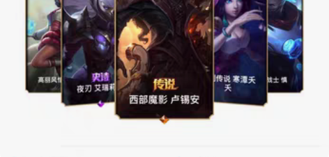 英雄联盟账号，网四无畏先锋，本人自己号，没...