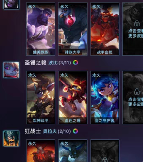 #游戏帐号#三无小号皮肤英雄联盟，联盟英雄...