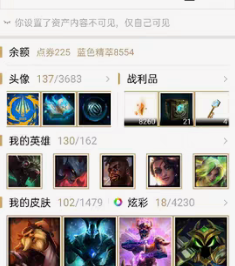 诚心出售 该账号本人自用 有许多游戏都有充...