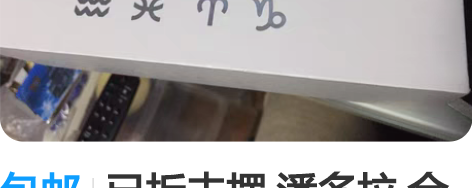 包邮已拆未摆 潘多拉 金属黄金圣衣箱:处女、巨蟹、狮子。 非... 包邮已拆未摆 潘多拉 金属黄金圣衣箱:处女、巨蟹、狮子。 非...