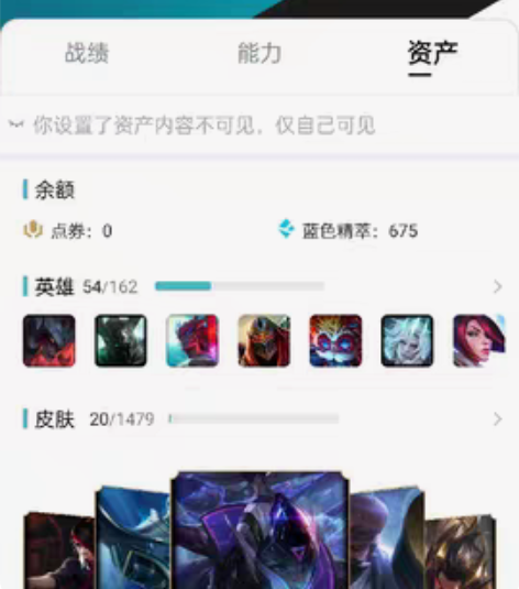 英雄联盟帐号，一限定，五传说，四史诗。可刀...