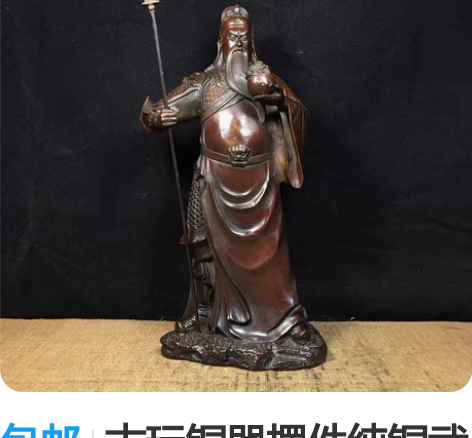 【武圣关帝·关二爷】猛犸牙手工雕刻文玩挂坠...