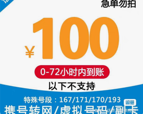 全国联通   电信   移动  一般24小...