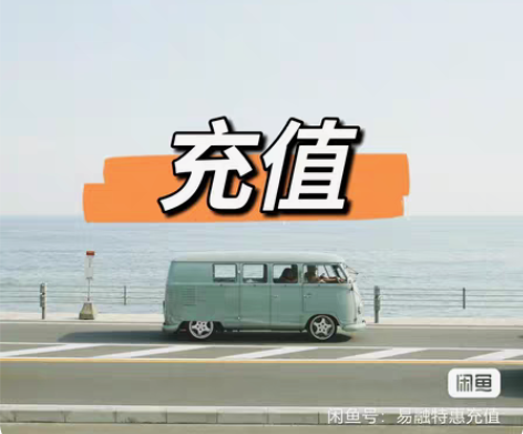 包邮全国联通90.5充100元，限联通 【...