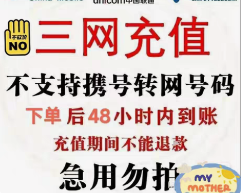 包邮全国地区电信、移动、联通话费慢充200...