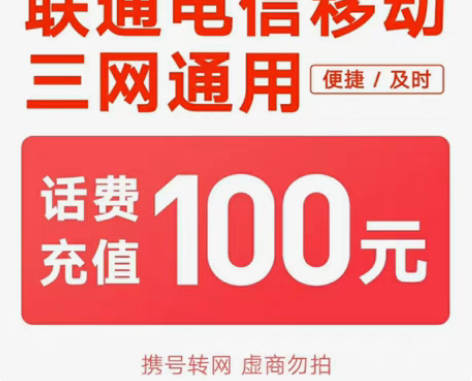 包邮全国联通15元主页另有联通5元10元2...