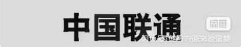 包邮全国地区移动、联通、电信话费慢充，20...