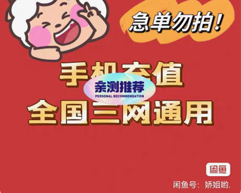 包邮全国联通 93.9折起充100 可...