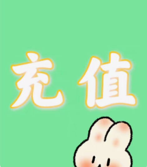 包邮中国移动（只限移动，不用十分钟即可到账...