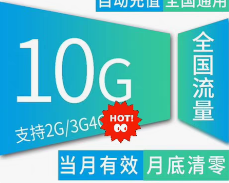 包邮江苏移动 5G~15G流量充值 全国通...