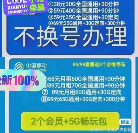 包邮全国移动话费充值10元广东广西河南山东...