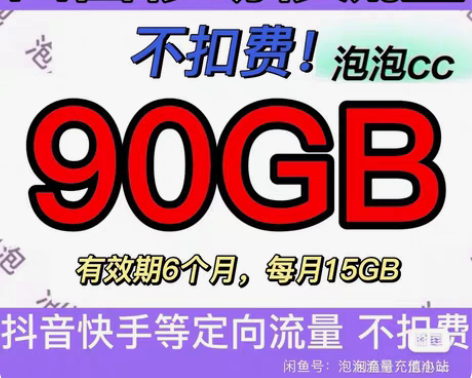 包邮天津移动流量、江西移动流量、山西移动流...