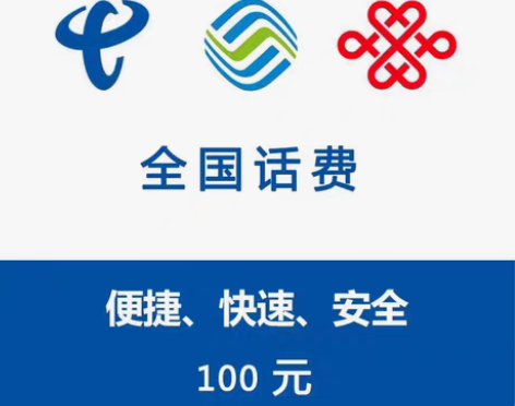 包邮全国移动100快充河南四川广东山东重庆...