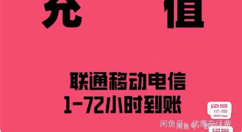 全国河南湖北广东电信移动联通94到账100...