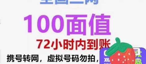 包邮全国三网，移动，联通，电信话费91充1...