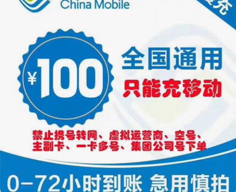 广东省全国联通移动电信91-95折到账10...