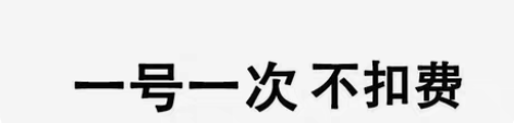 广东移动流量18G7天包 ，部分号无限叠加...