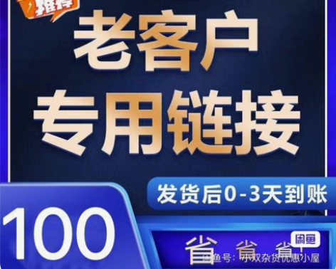 中国联通100 联通100  全国联通10...
