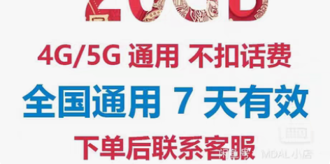 包邮陕西移动流量20GB 陕西移动流量包陕...