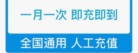 包邮青海移动画费充值10元 即时到账 【活...