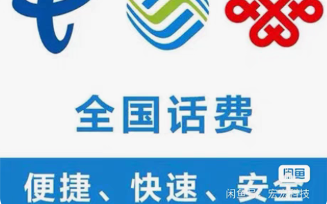 包邮全国联通移动电信自选100元200元3...