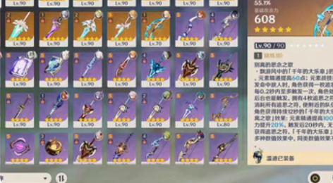 原神官服60级成品，毕业号40金， 四神一...