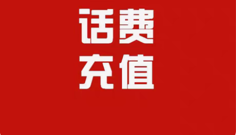 包邮移动全国联通全国电信全国0-72小时全...
