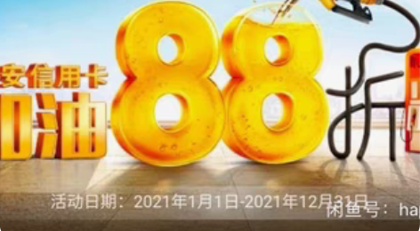 平安加油 487冲500 支持中国石油 。...