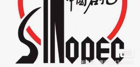 中石化中国石化充值 92折收直充！92折收...