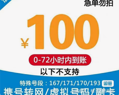 湖北全国移动联通电信!!!不一定最便宜,但...