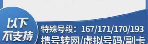 包邮广东广西贵州中国联通10元 拍下后发需...