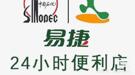 92折收易捷一键加油钱包！ 来个920冲1...