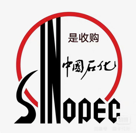 9折收中石化直充自用。 提供加油卡号，到账...