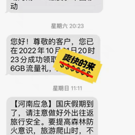 非市面一元助力快手抖音骗局。自用移动用户1...