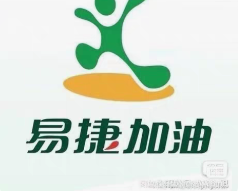 9折收易捷一键加油钱包！ 来个900冲10...