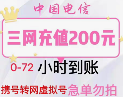 江苏三网移动93.5折联通94折电信95折...
