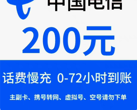 包邮全国三网，移动，联通，电信话费94折 ...