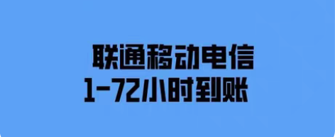 全国电信话费200元 全国可充 话费慢充2...