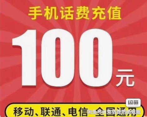 包邮湖南电信186到账200 感兴趣的话点...